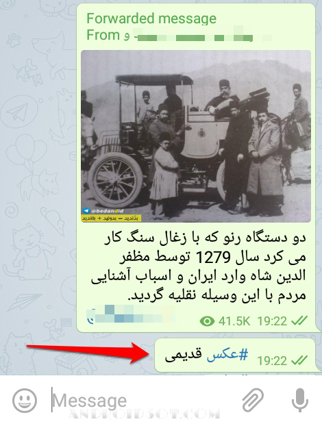 کاربرد هشتگ در تلگرام :