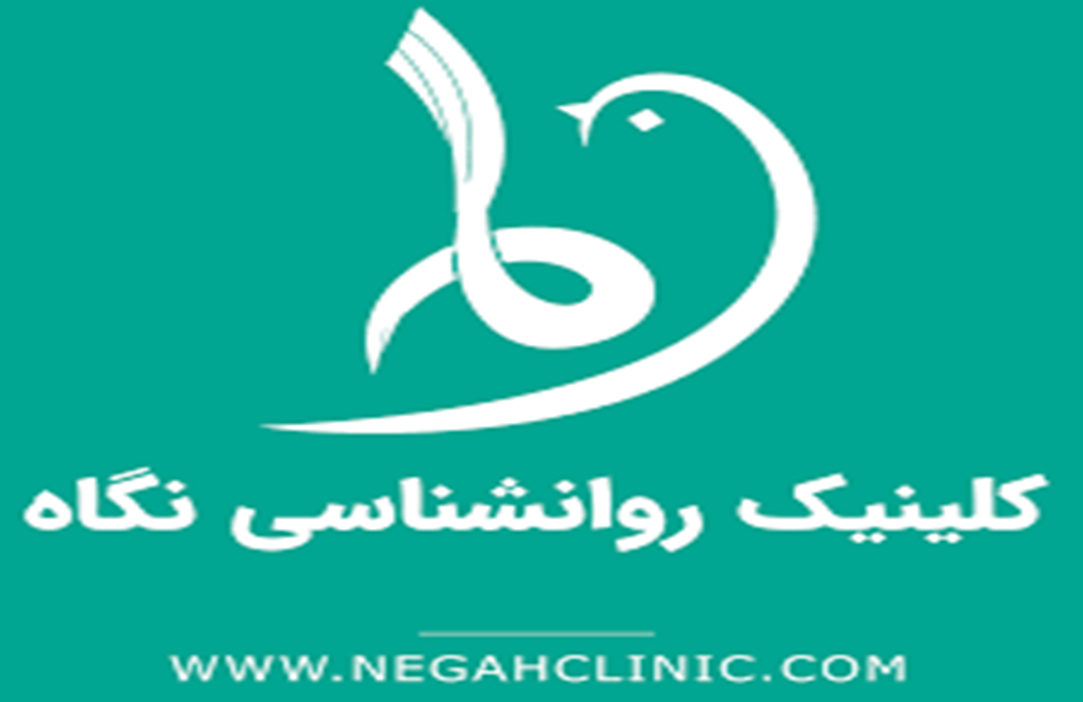 لیست ۱۰ تا از بهترین مرکز مشاوره‌های تهران