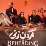 بهترین سریال های فیلم نت: از وحشی تا اجل معلق