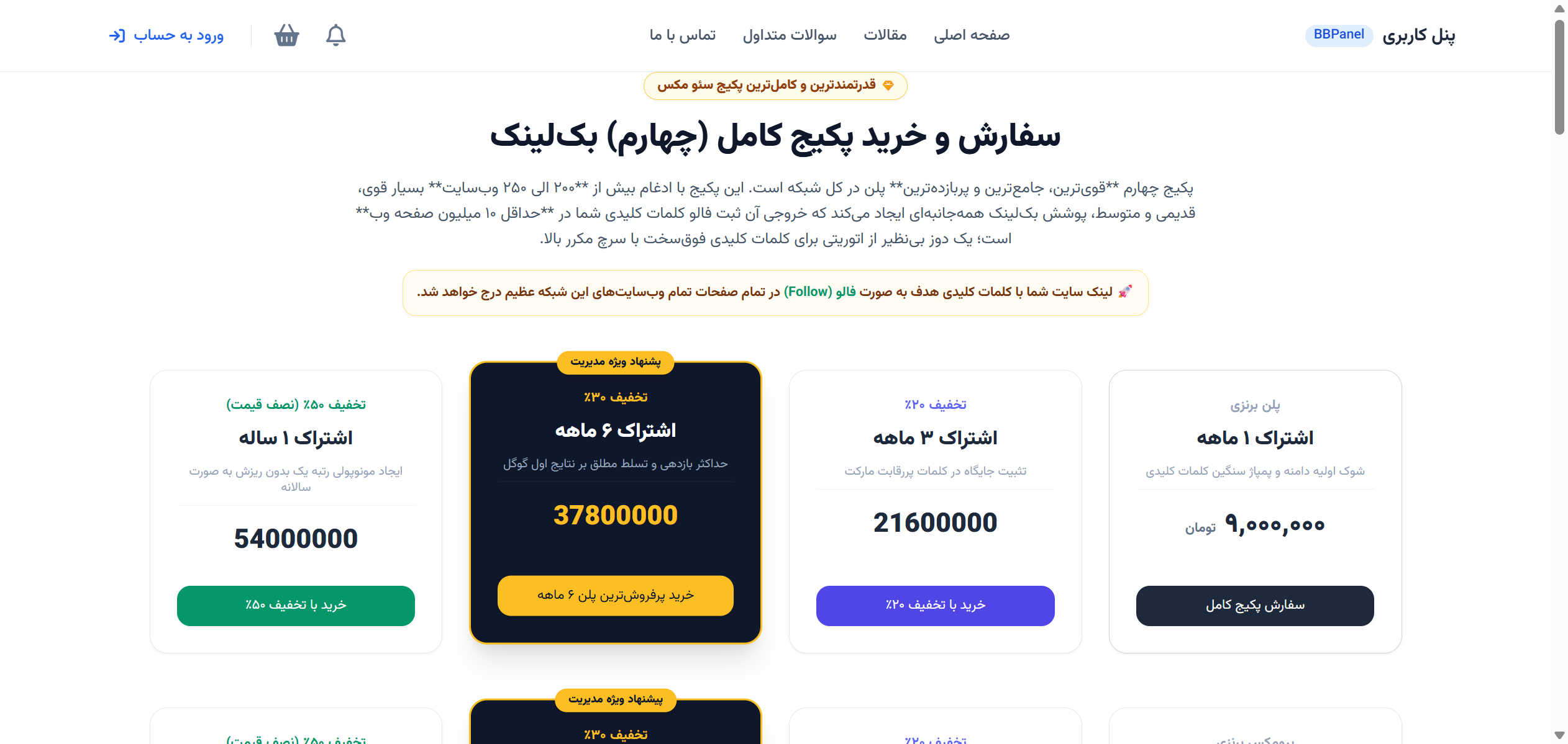 مقایسه سه سوت وب و بهترین سئو : استودیو طراحی در برابر عملیات رشد ارگانیک